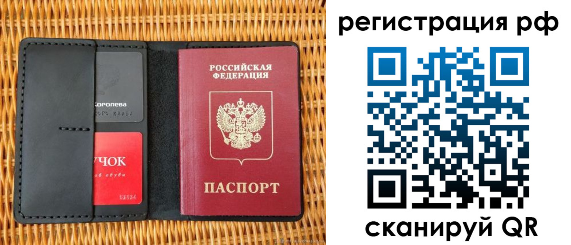 прописка 2025 в Можайске