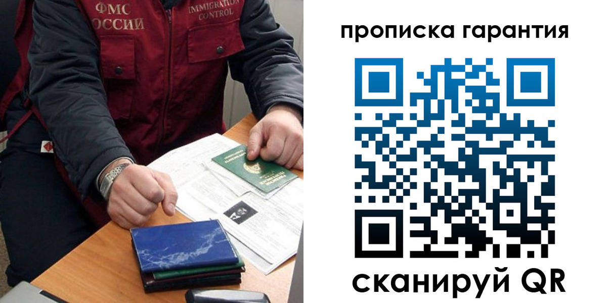 временная регистрация законно в Можайске